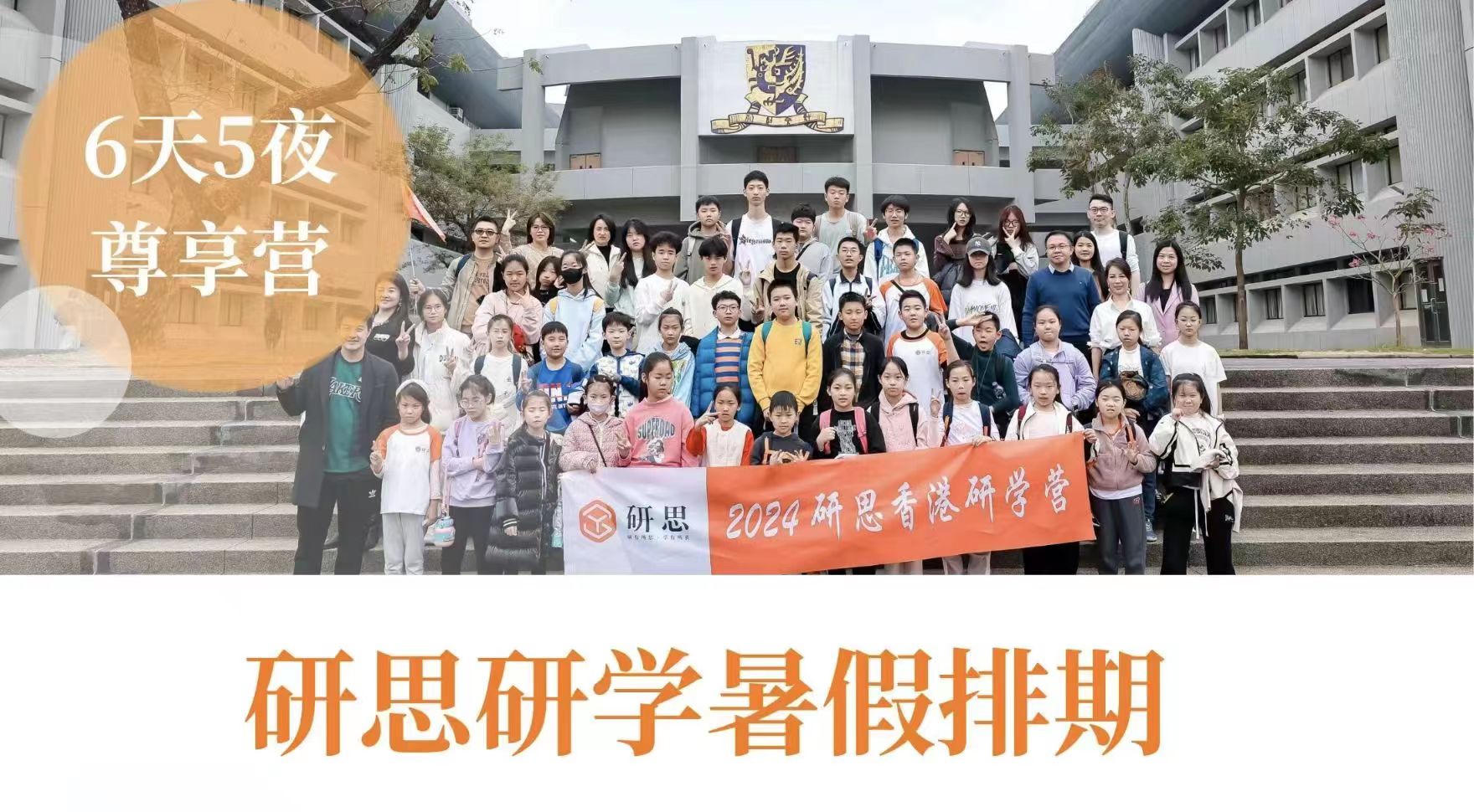 2024全国中小学生暑假夏令营